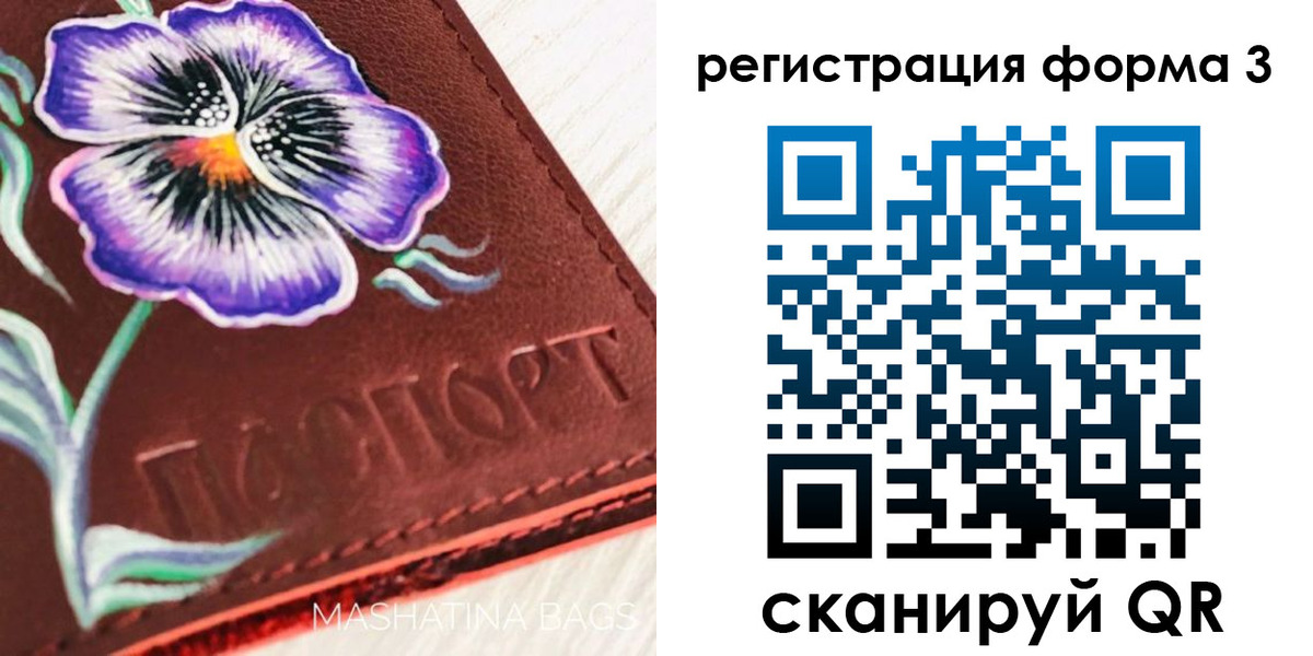 прописка регистрация в Прокопьевске